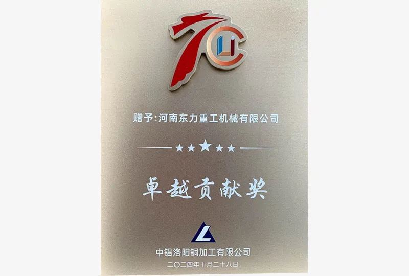 Excellent Contribution Award